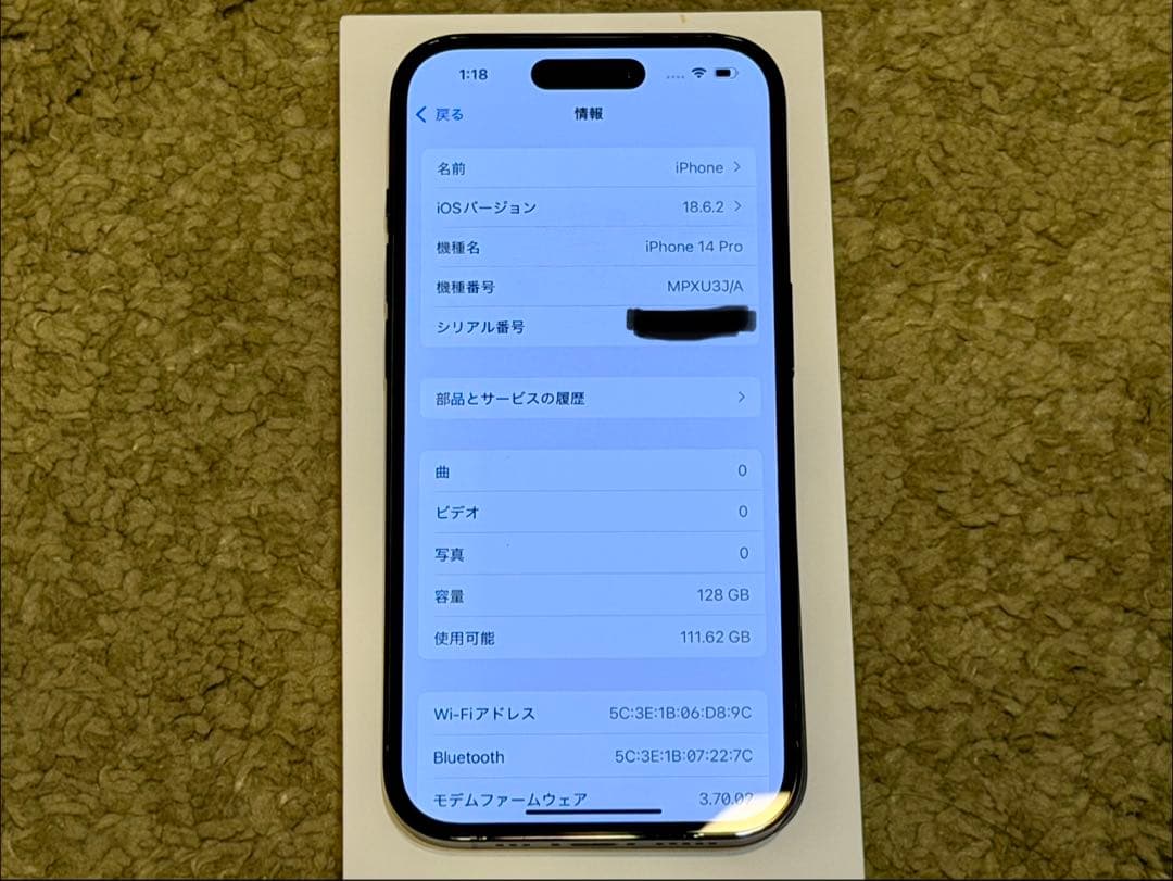 iPhone 14 Pro 128GB SIMフリー スペースブラック 中古