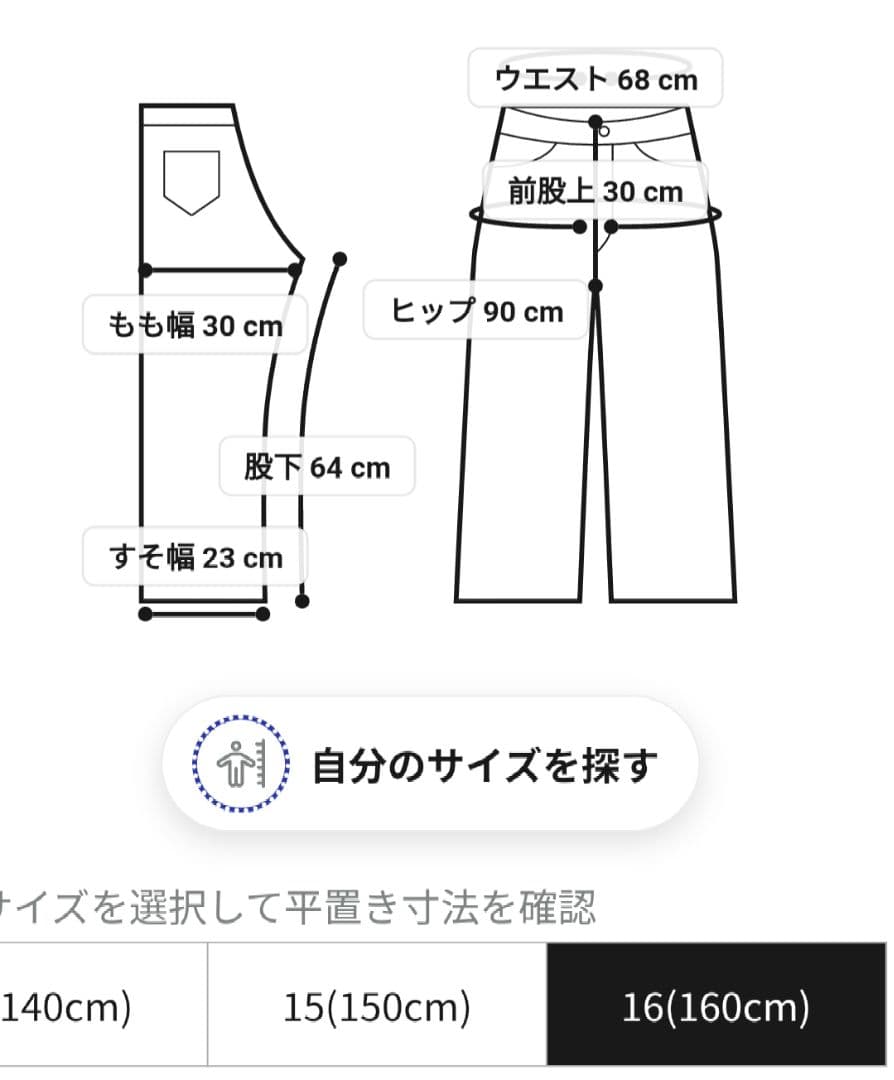 のんちゃんママ★新品 ピンクラテ★裏起毛イ―ジ―パンツ 160