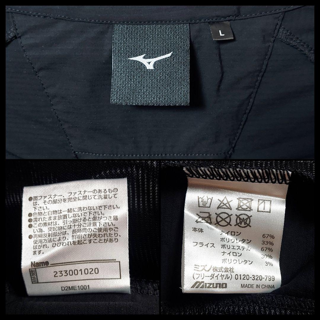 S*中様 MIZUNO ミズノ ‘rhrn' ジャケット　メンズ　Lサイズ