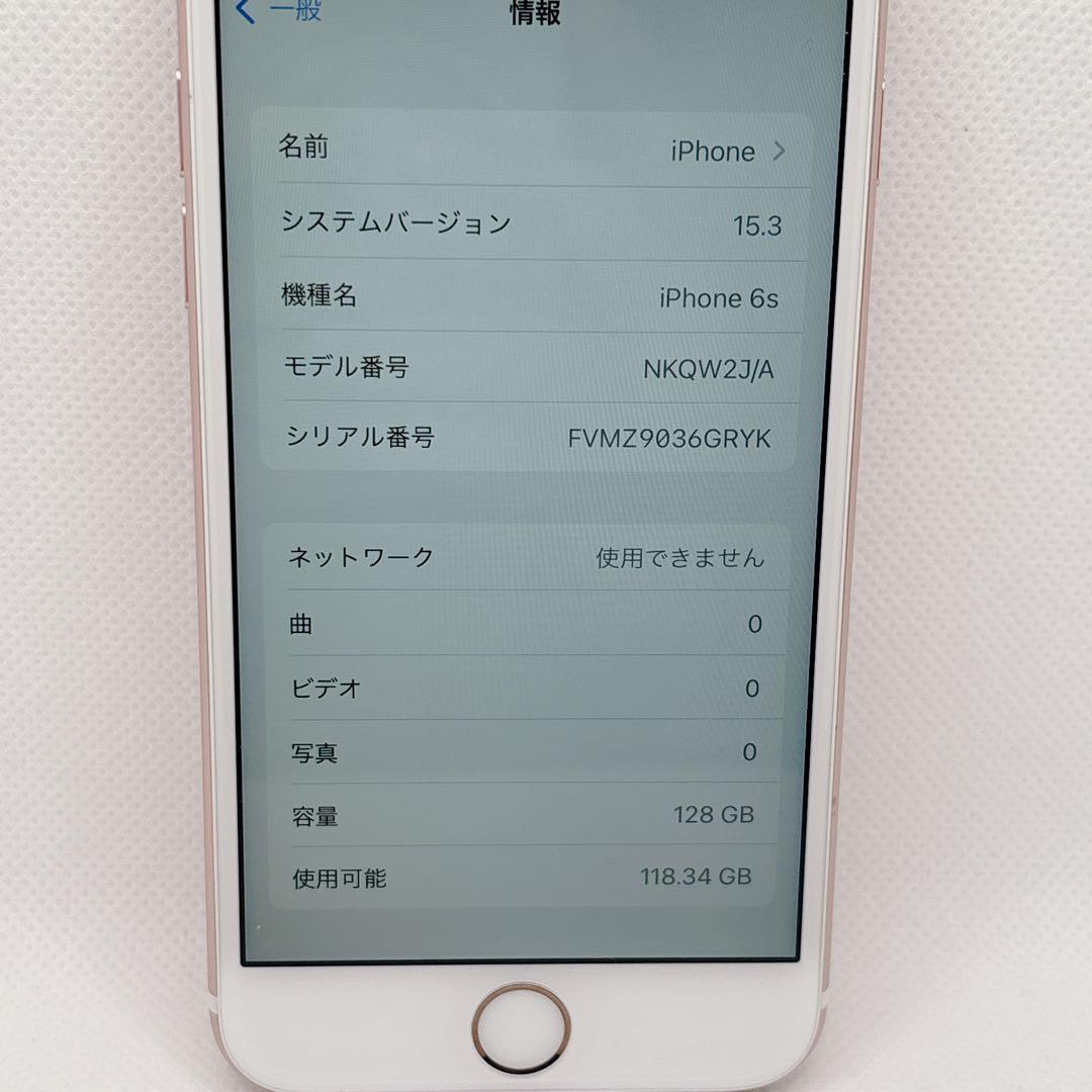 【美品】iPhone 6s 128GB SIMフリー NKQW2J/A ローズ