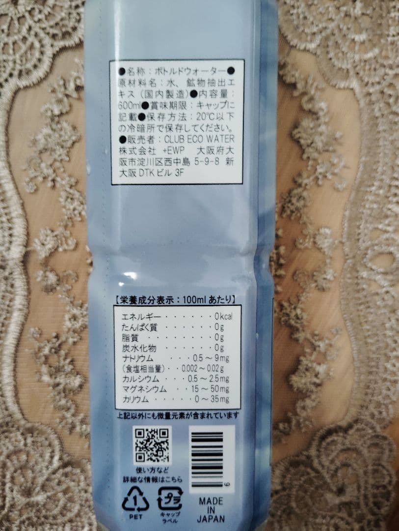 ポタポタクラブ Life Essence 600ml 2本