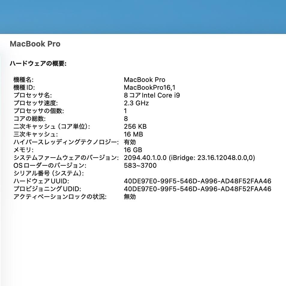 MacBook Pro 16インチ 2019年 i9 16GB 1TB 5500