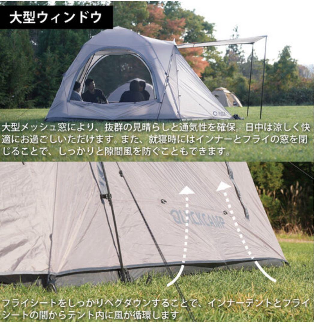 QUICKCAMP ワンタッチテント 4-5人用　QC-DT270 タンカラー