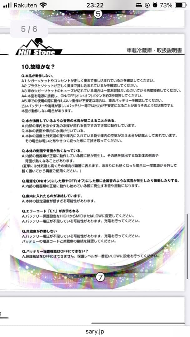 Hill stone ポータブル冷蔵庫　車載冷蔵庫　保冷　保温庫