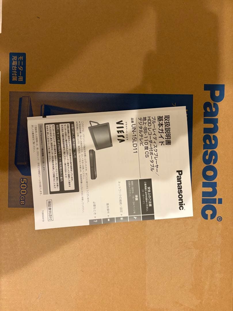 パナソニック ビエラ UN-15LD11-K 15V型 ポータブル 液晶テレビ