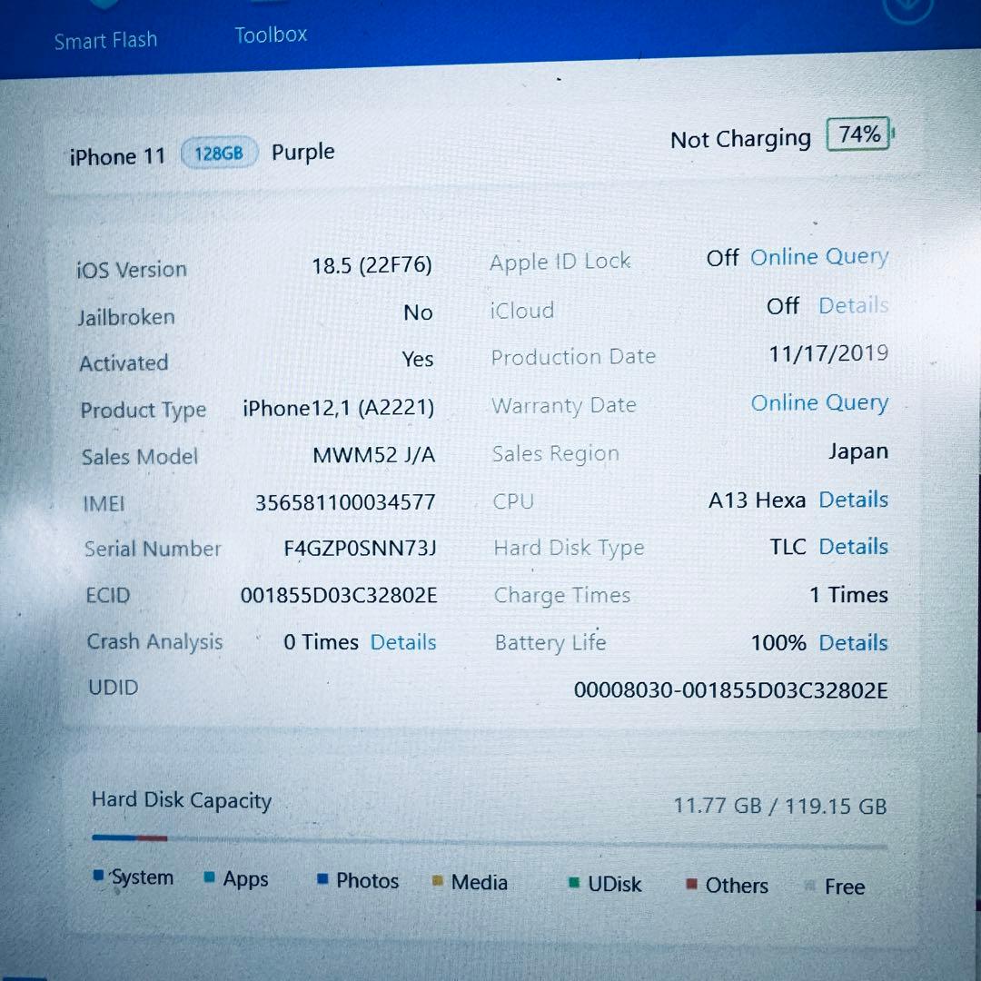 【電池新品 訳あり】 iPhone 11 128GB 本体 動作確認済み