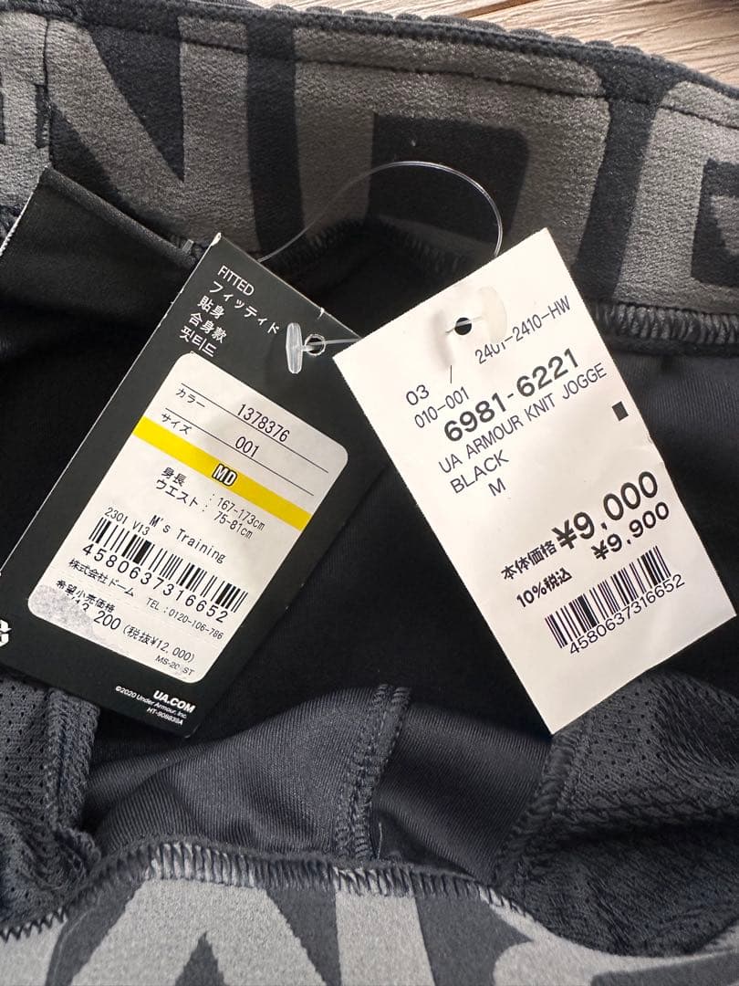 Under Armour ウィンドブレーカーとジョガーパンツなど4点セット