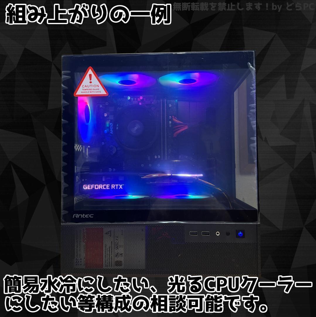 【SSSランク】RTX4060搭載ゲーミングPCフルセット✨新品ケース✨黒⑥