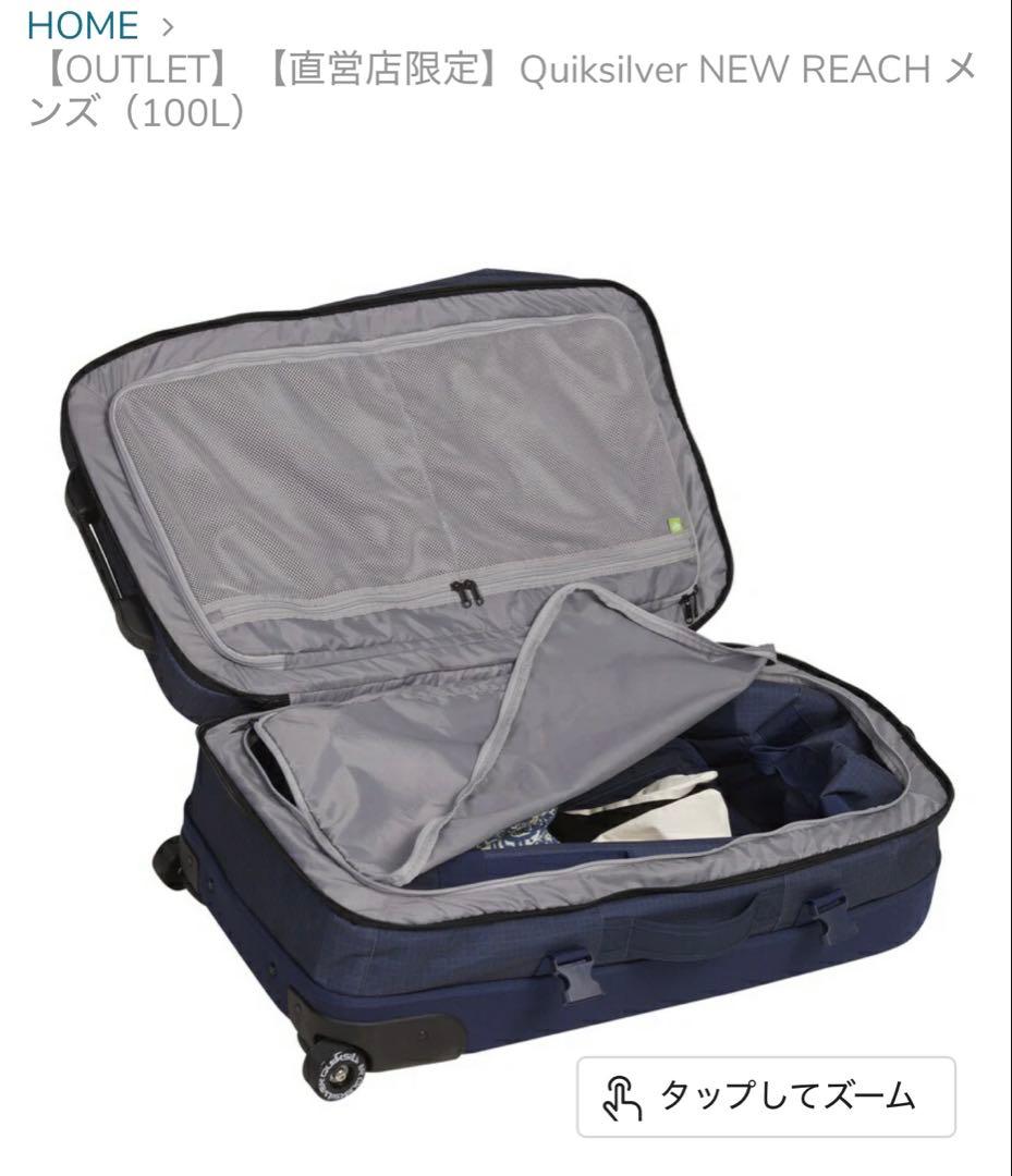 Quiksilver NEW REACH 100L バッグ新品　キャリーカート