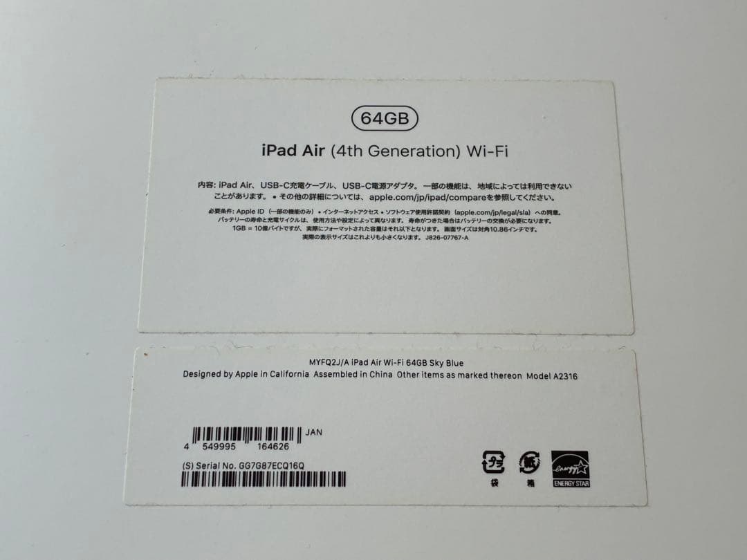 極美品✨iPad Air 4 64GB 本体 Wi-Fi スカイブルー