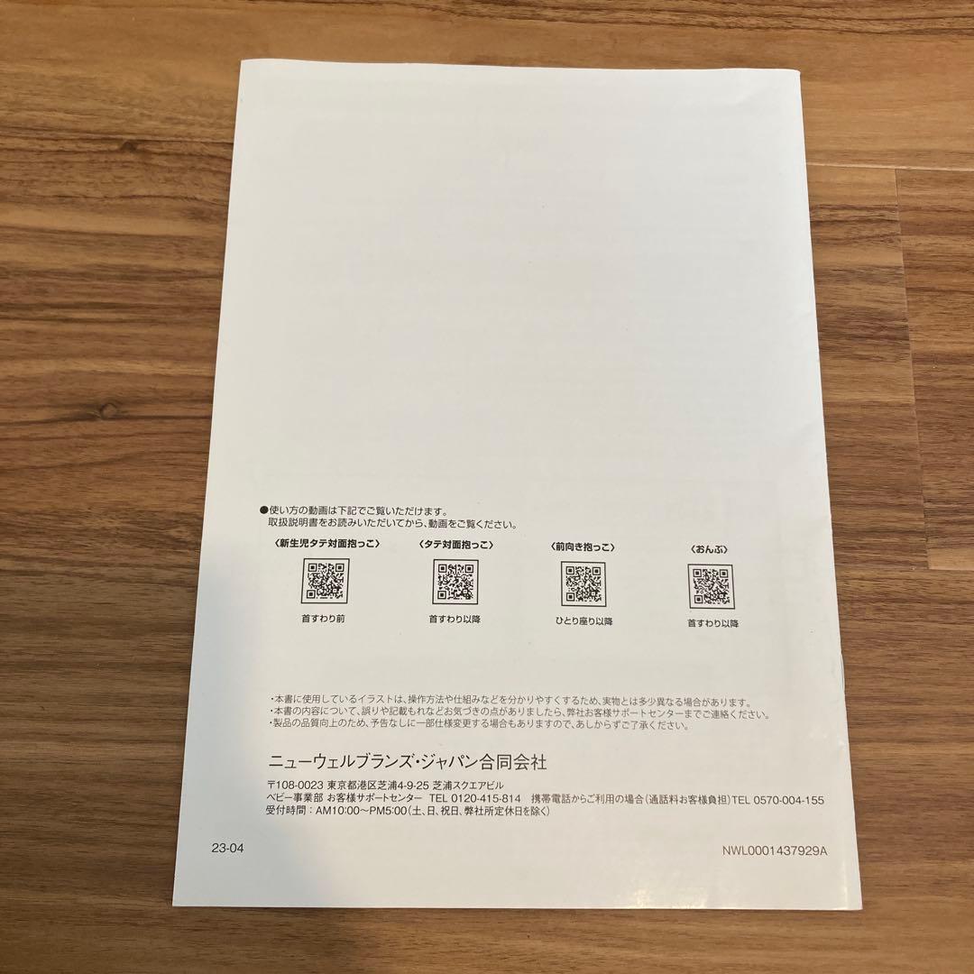 Aptica ラクリス 抱っこ紐 ネイビー