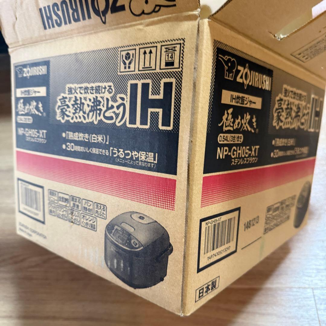 【未使用】ZOJIRUSHI 象印IH炊飯ジャー ステン レスブラウン 極め炊き