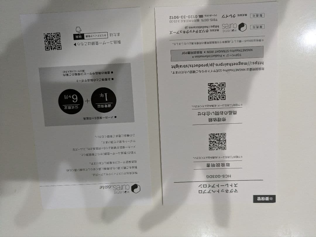 MAGNET Hair pro ストレートアイロン