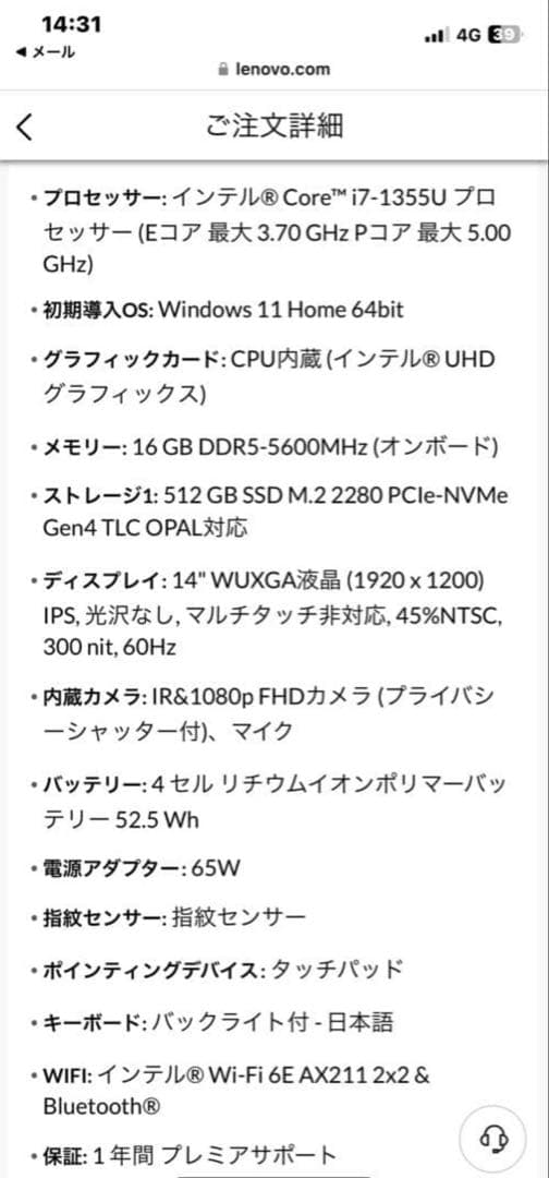 Windowsノート本体 Lenovo Thinkpad T14 Gen4