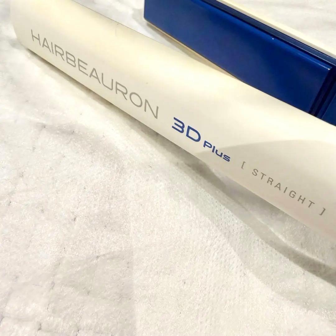 LUMIELINA HAIRBEAURON 3DPlus ストレートヘアアイロン