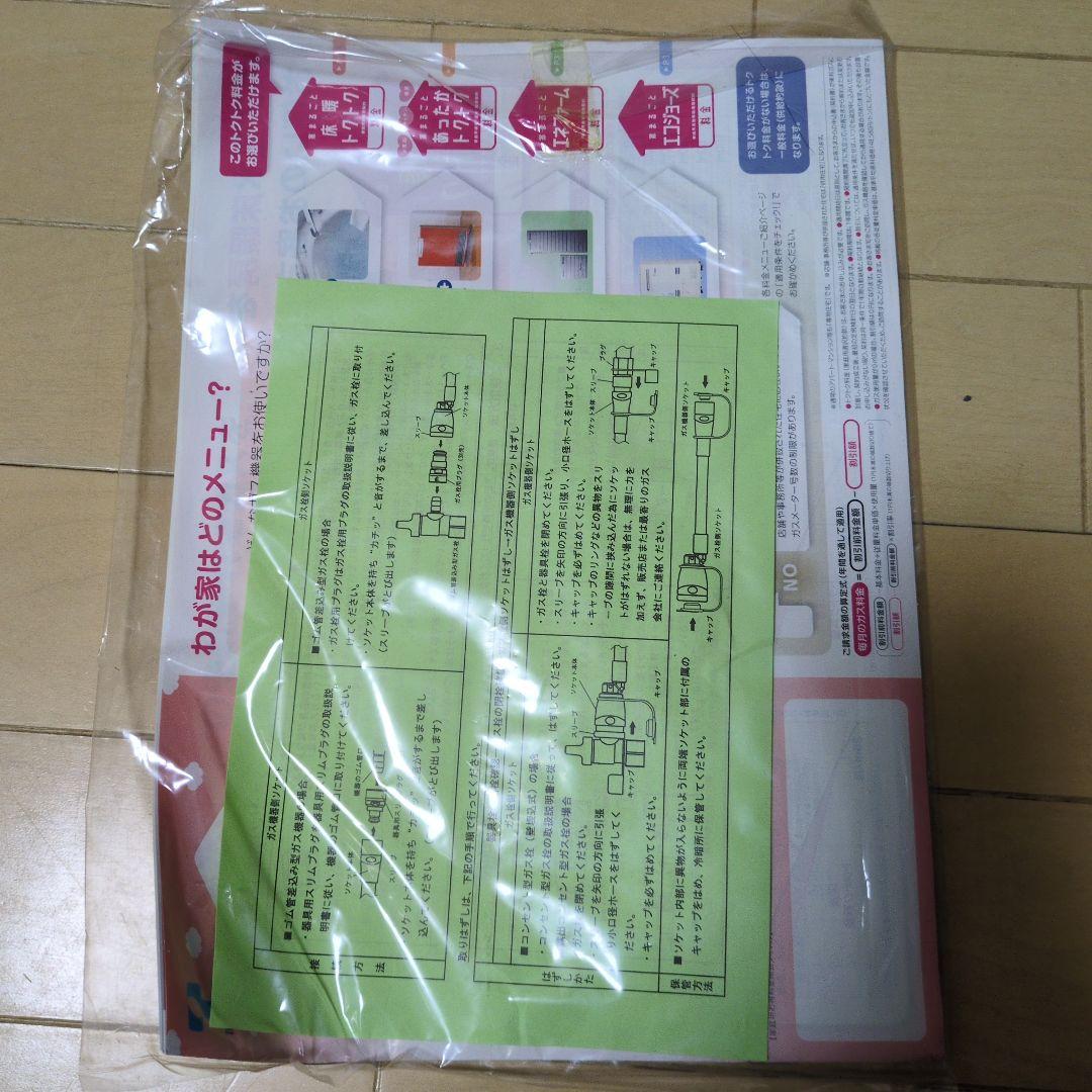 ジャンク品★未使用★TOHO GAS ガスファンヒーター NC-35FSA