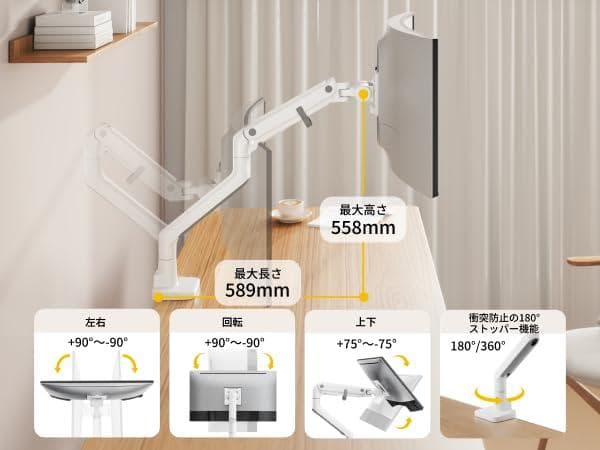 高耐荷重2～27kg★PCモニターアーム★17～57インチ対応 白⭐⑫148
