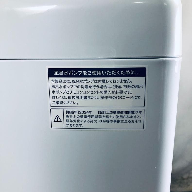 ★送料・設置無料★ 中古 中型洗濯機 ハイアール (No.0444)