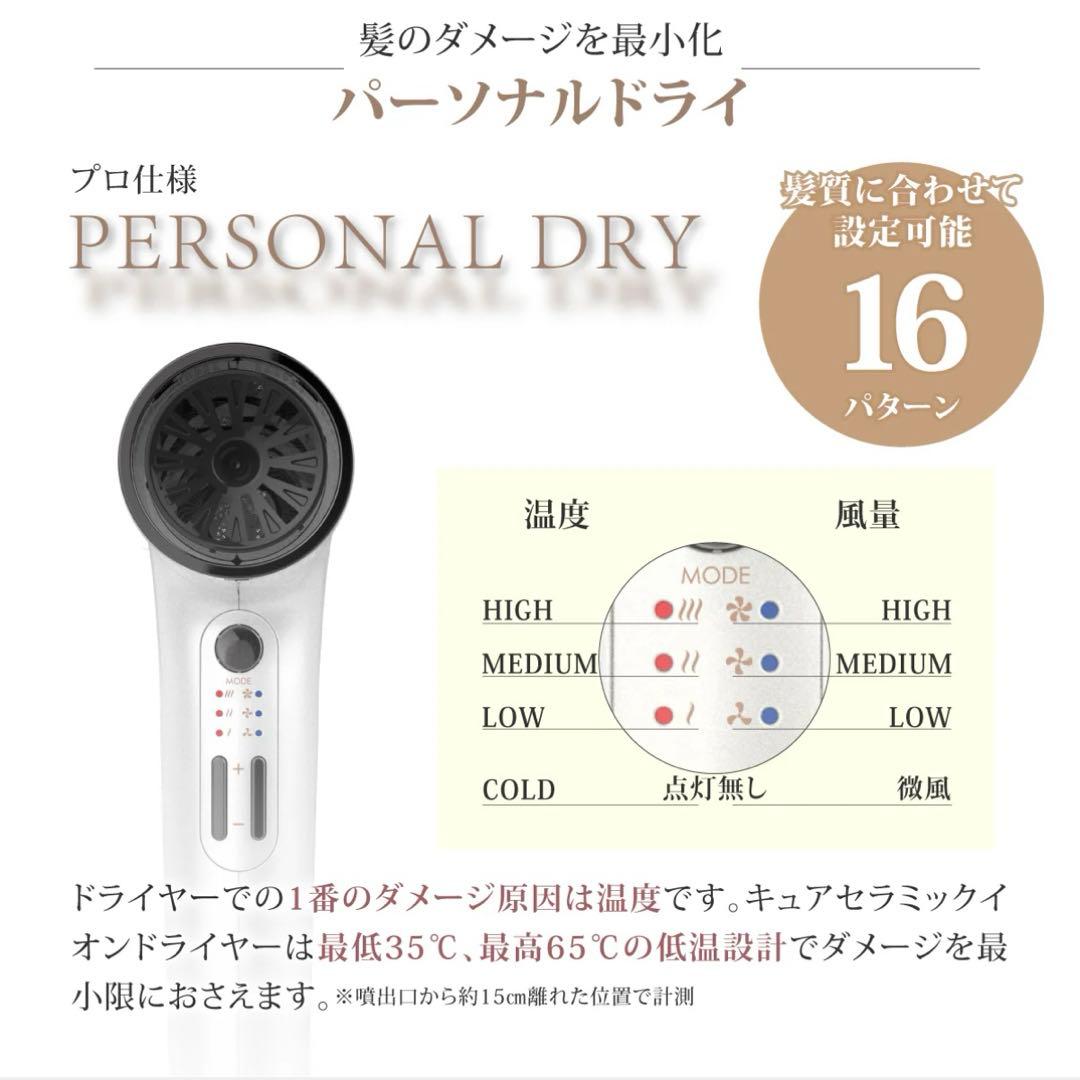 新品・未使用 Iletile アイルティル キュアセラミックイオンドライヤー