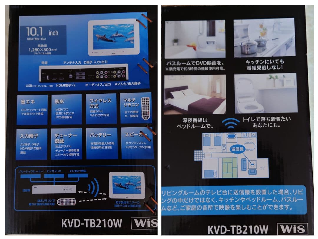 地デジ対応　防水ワイヤレスモニターセット　KVD-TB210W　神田無線電機