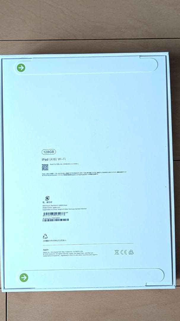 【未開封】Apple iPad 128GB Wi-Fi シルバー2025年モデル