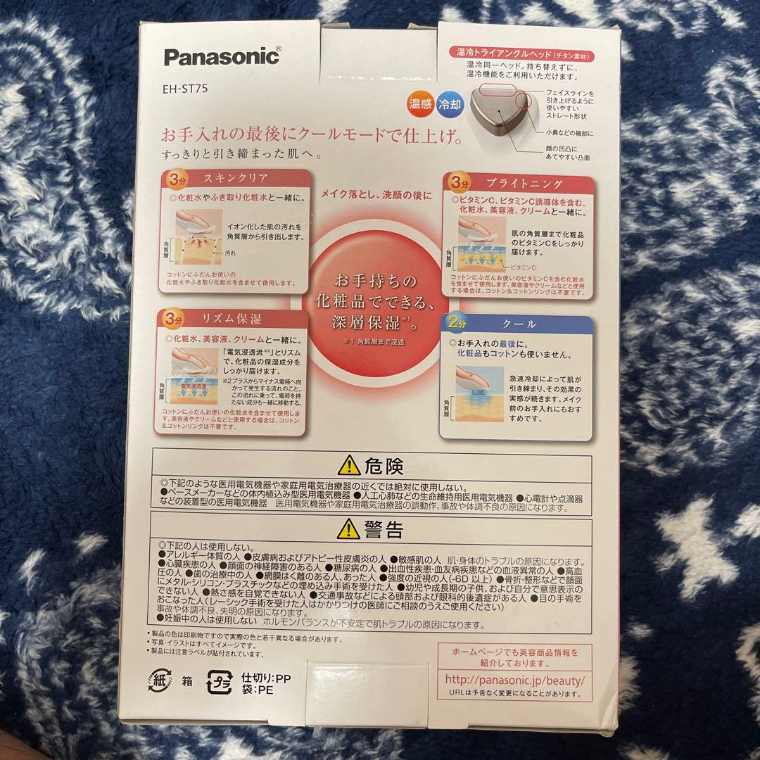 Panasonic EH-ST75 美顔器