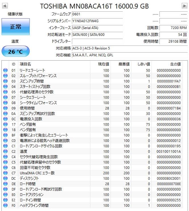 東芝 3.5インチ内蔵HDD 16TB (MN08ACA16T) 2台セット