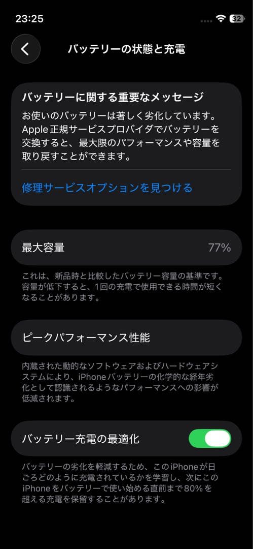 【ジャンク】iPhone 12mini 64GB ブラックSIMフリー