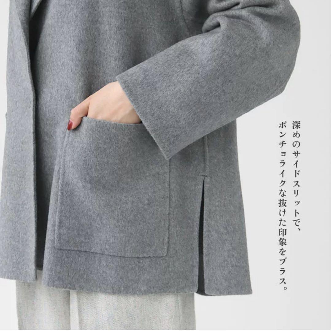 Ballseyプレミアムウールリバー オープンカラーショートコート