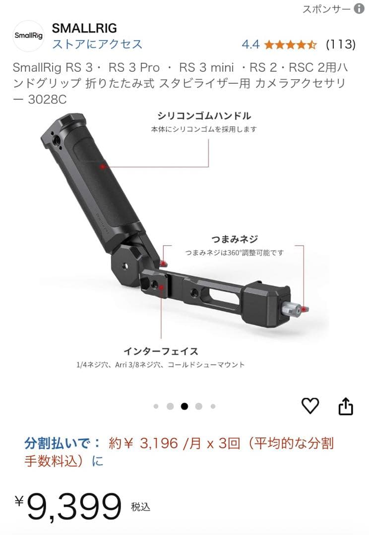DJI RSC2 ジンバル セット