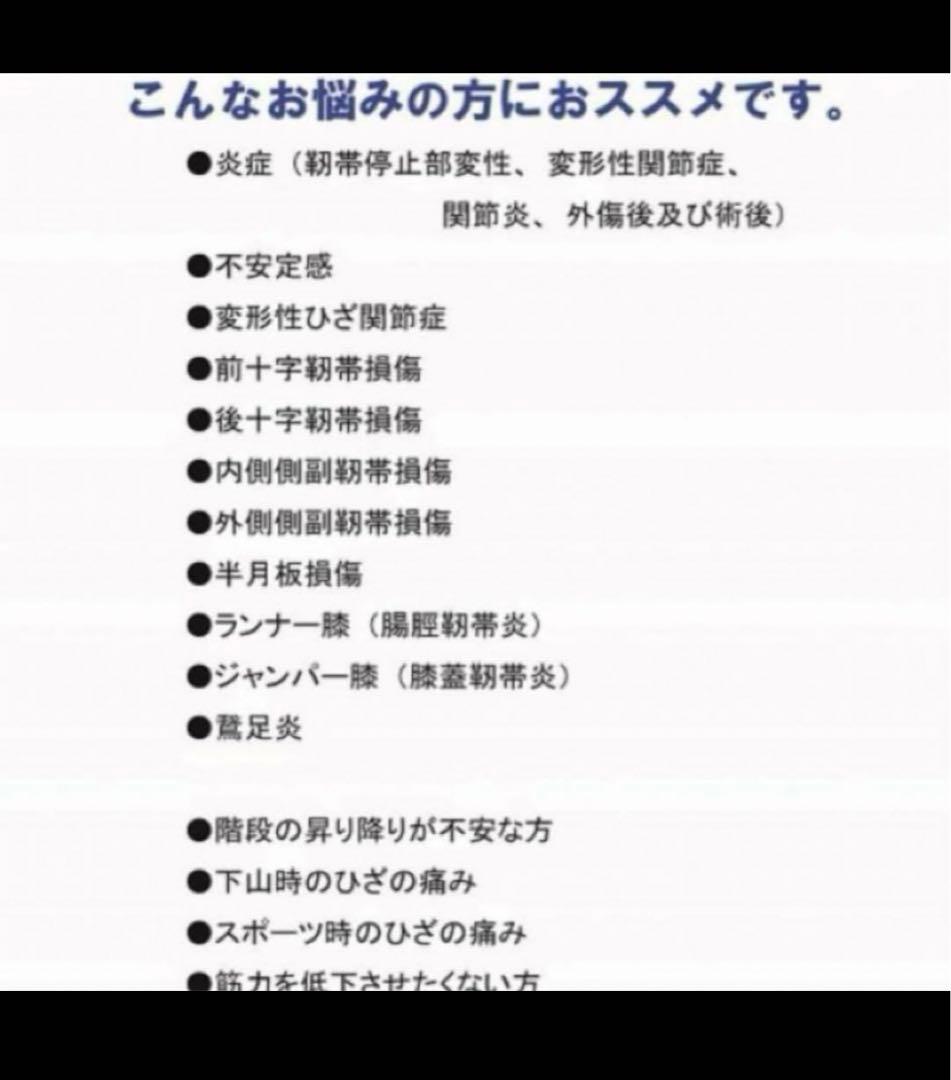 1点バウアーファインドBauerfeind膝用スポーツサポートサイズ3