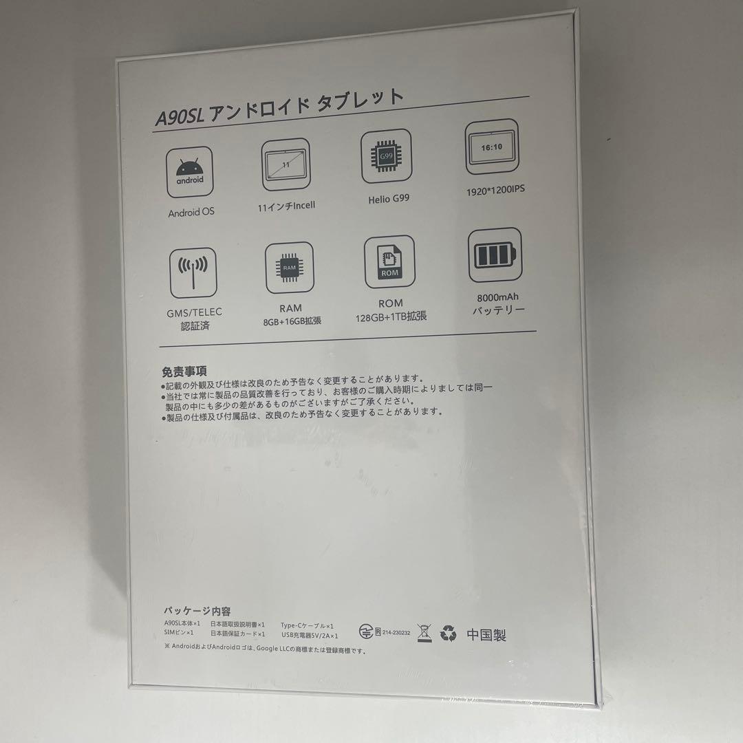 タブレット Android15 11インチ 24GB+128GB 新品 ♪