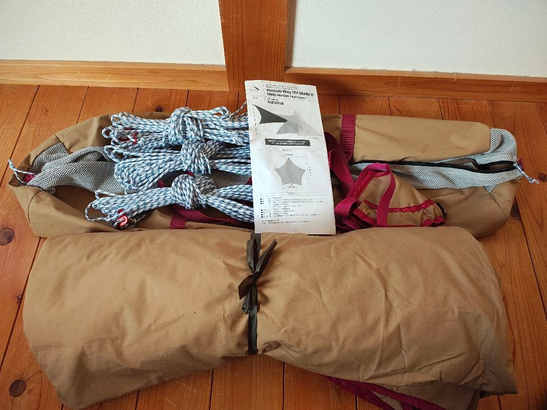 [yuki_22]ムササビウイング19FT.グランデTC 焚き火バージョン