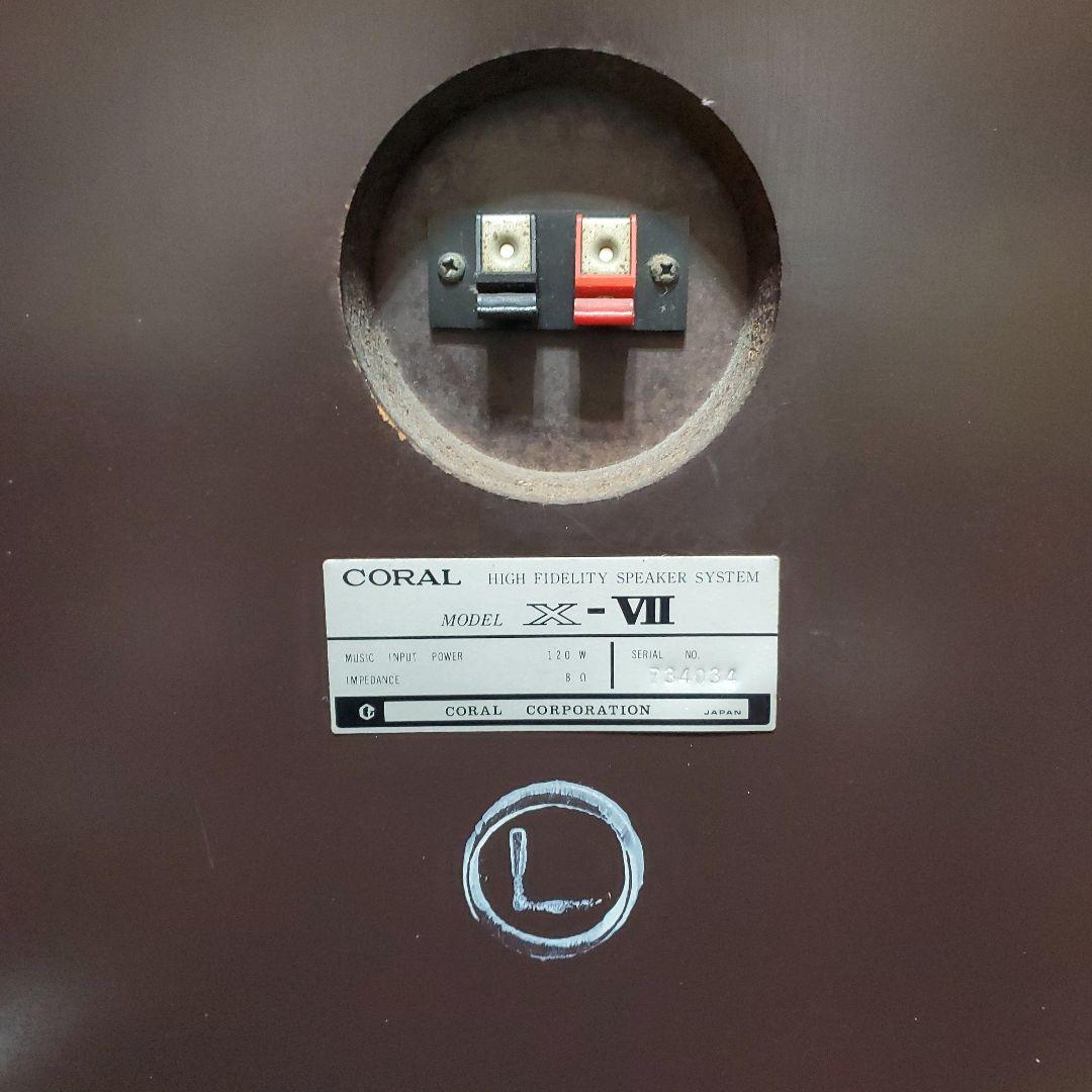 名機　コーラル　X-Ⅶ　左側　追加写真あり