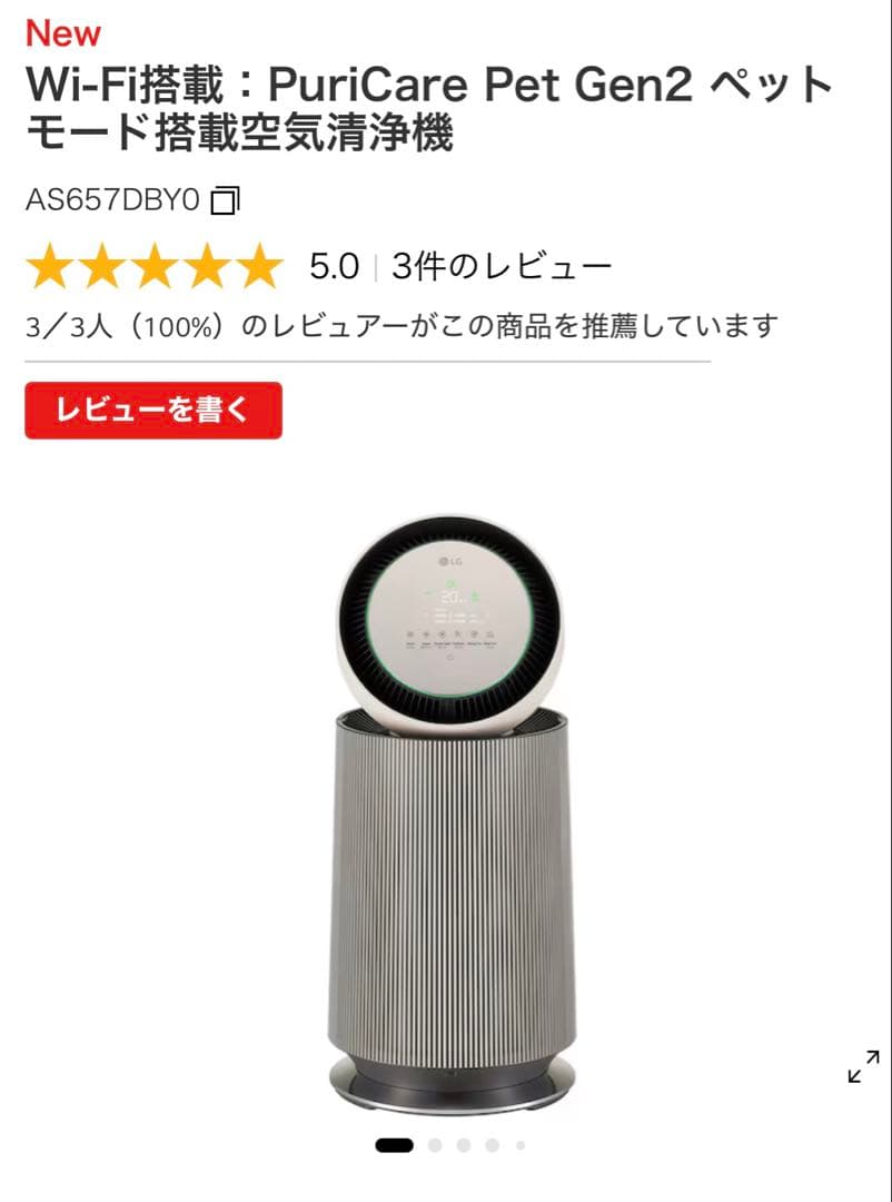 りん様ご売約済み　PuriCare Pet Gen2 ペットモード搭載空気清浄機