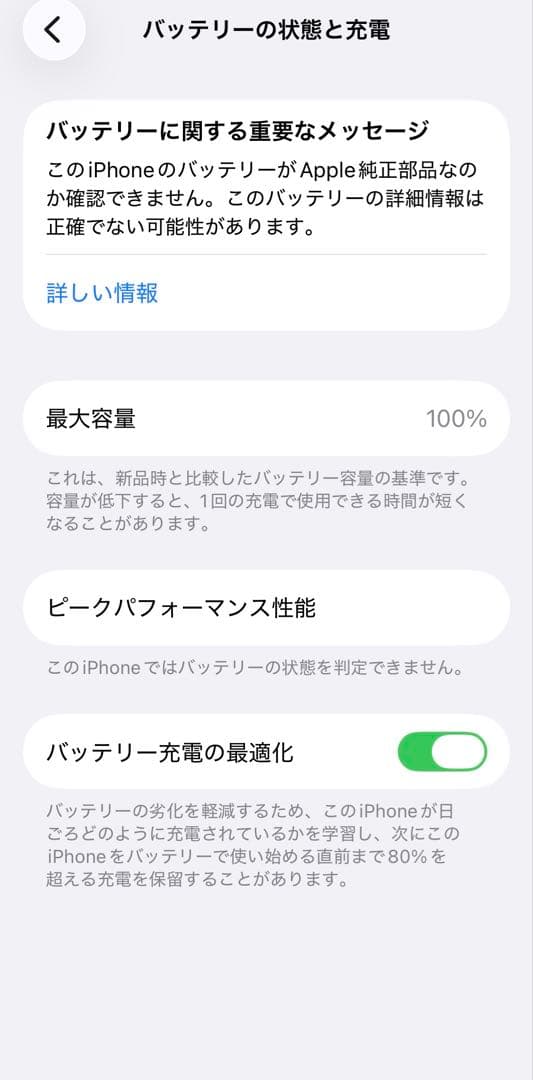 ★バッテリー100% iPhone 13 mini 128GB SIMフリー