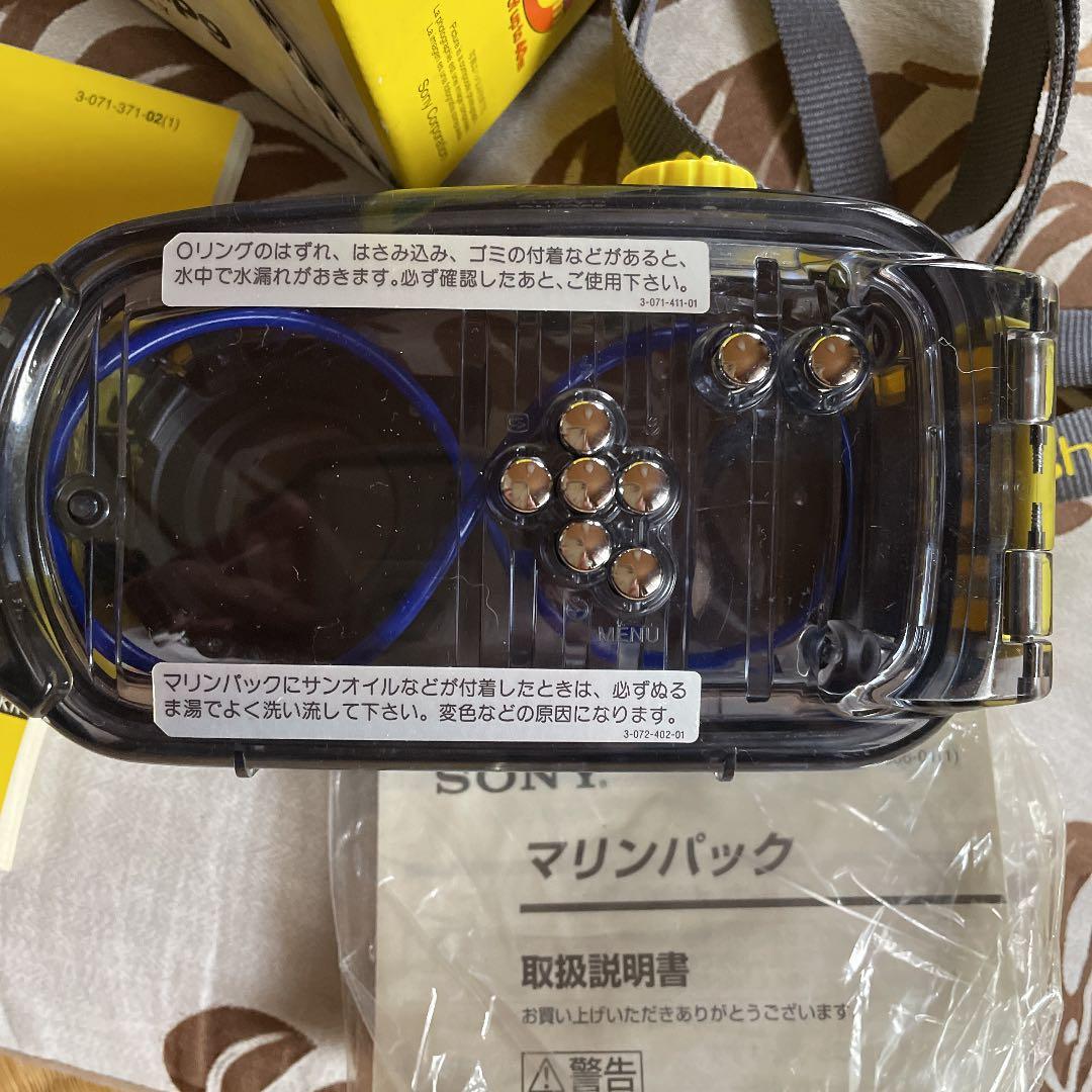 マリンパック