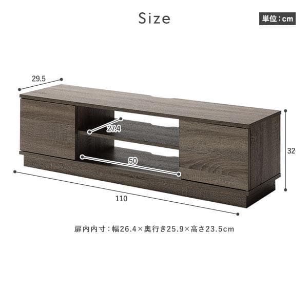 テレビ台　テレビボード　ブラウン　110cm