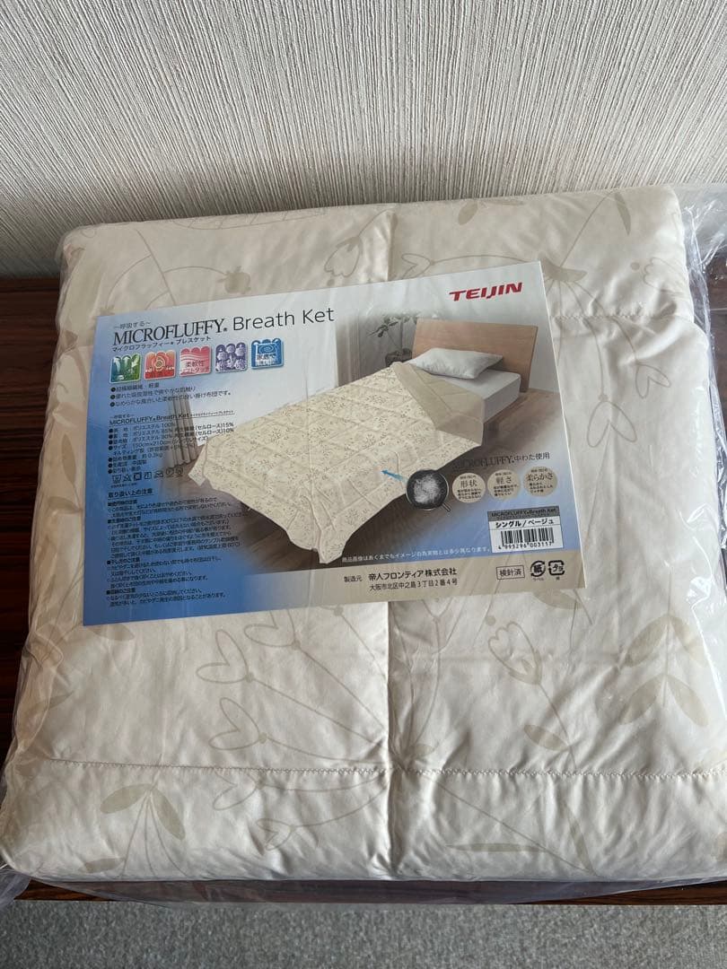 布団・毛布 sakurairo