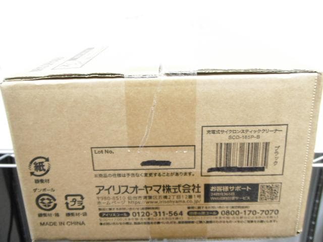 アイリスオーヤマ 充電式 サイクロンスティッククリーナー SCD-185P-B