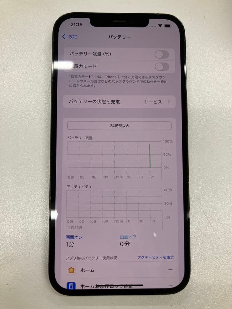 【iPhone　12pro max】SIMフリー　512GB