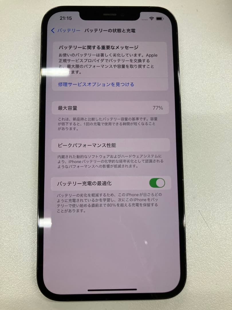 【iPhone　12pro max】SIMフリー　512GB