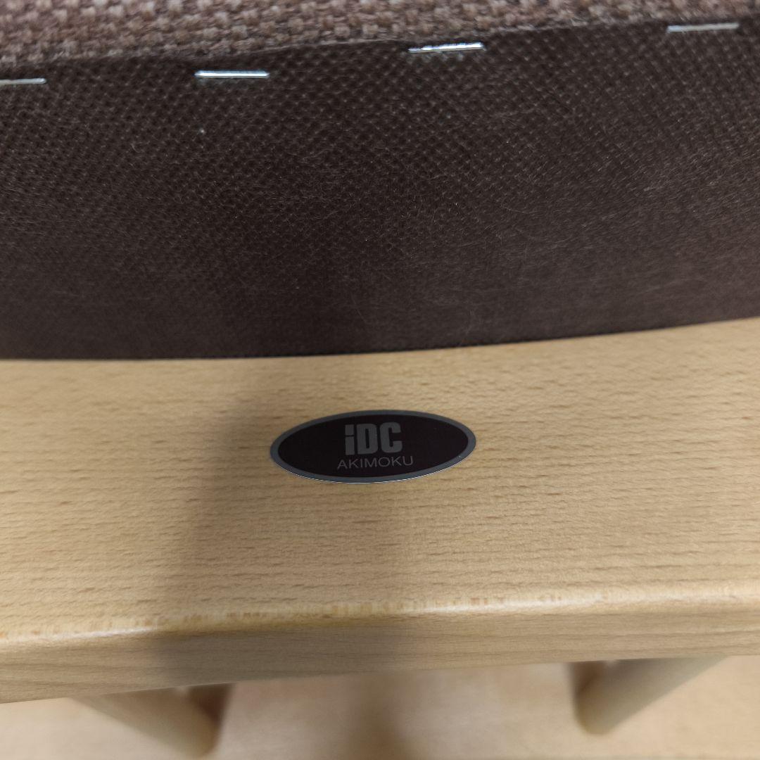 秋田木工 No.202 スツール スタッキングチェア 椅子 2脚 大塚家具