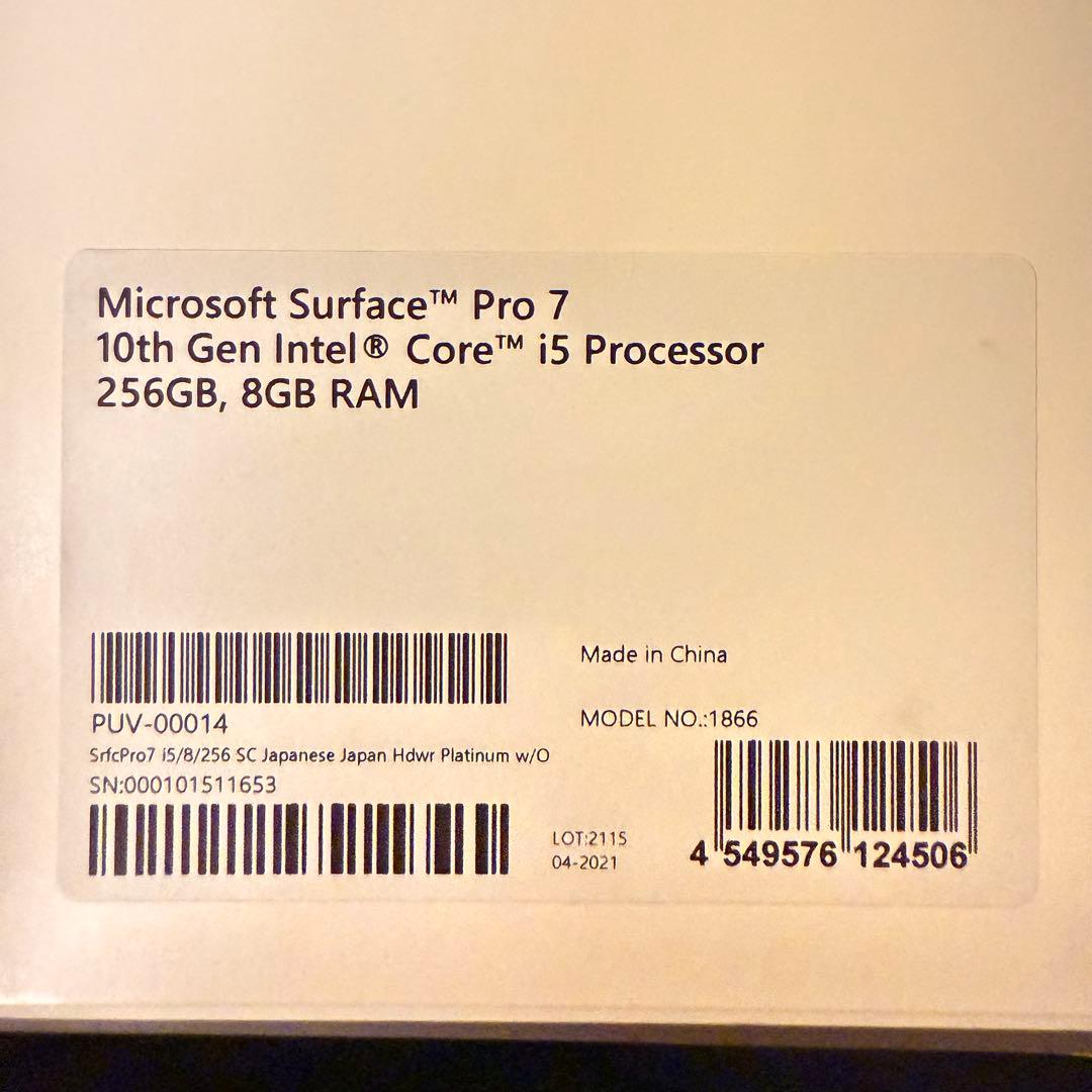 ★キーボード付き★ Surface Pro7 i5/8GB/256GB