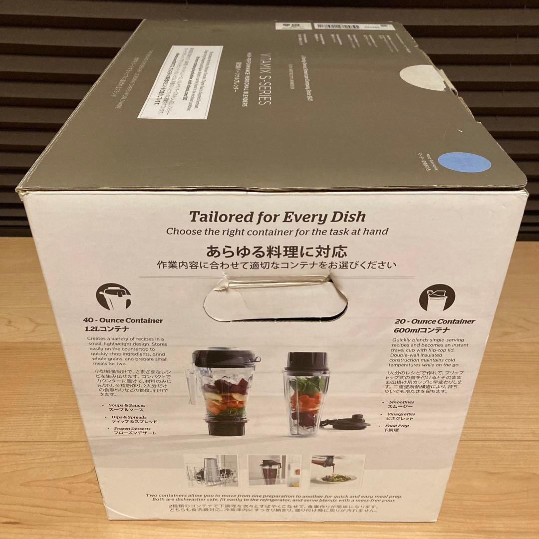 美品 Vitamix S30 VM0182 バイタミックス ミキサー ジューサー