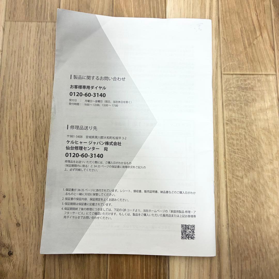 超美品　KARCHER　ケルヒャー 高圧洗浄機 JTK サイレント