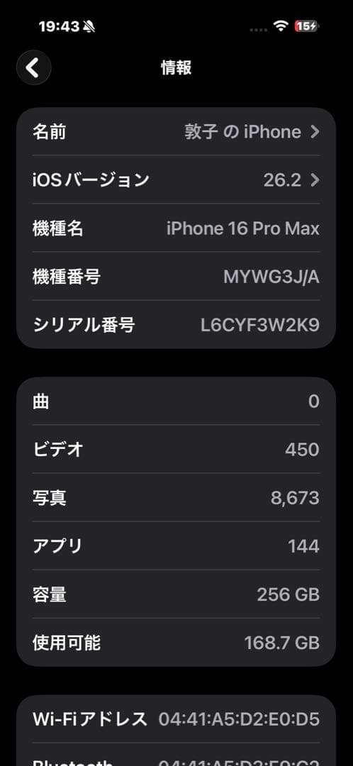 Apple iPhone 16 Pro Maxブラックチタニウム