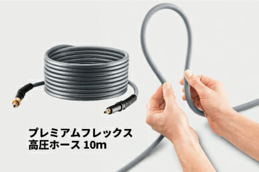 在庫残り3個【純正品 ケルヒャー プレミアムフレックス高圧ホース10mねじれ防止