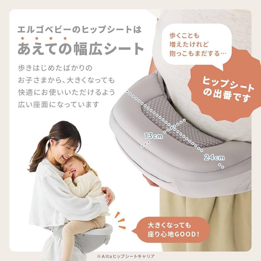エルゴベビー⭐︎ヒップシートLift