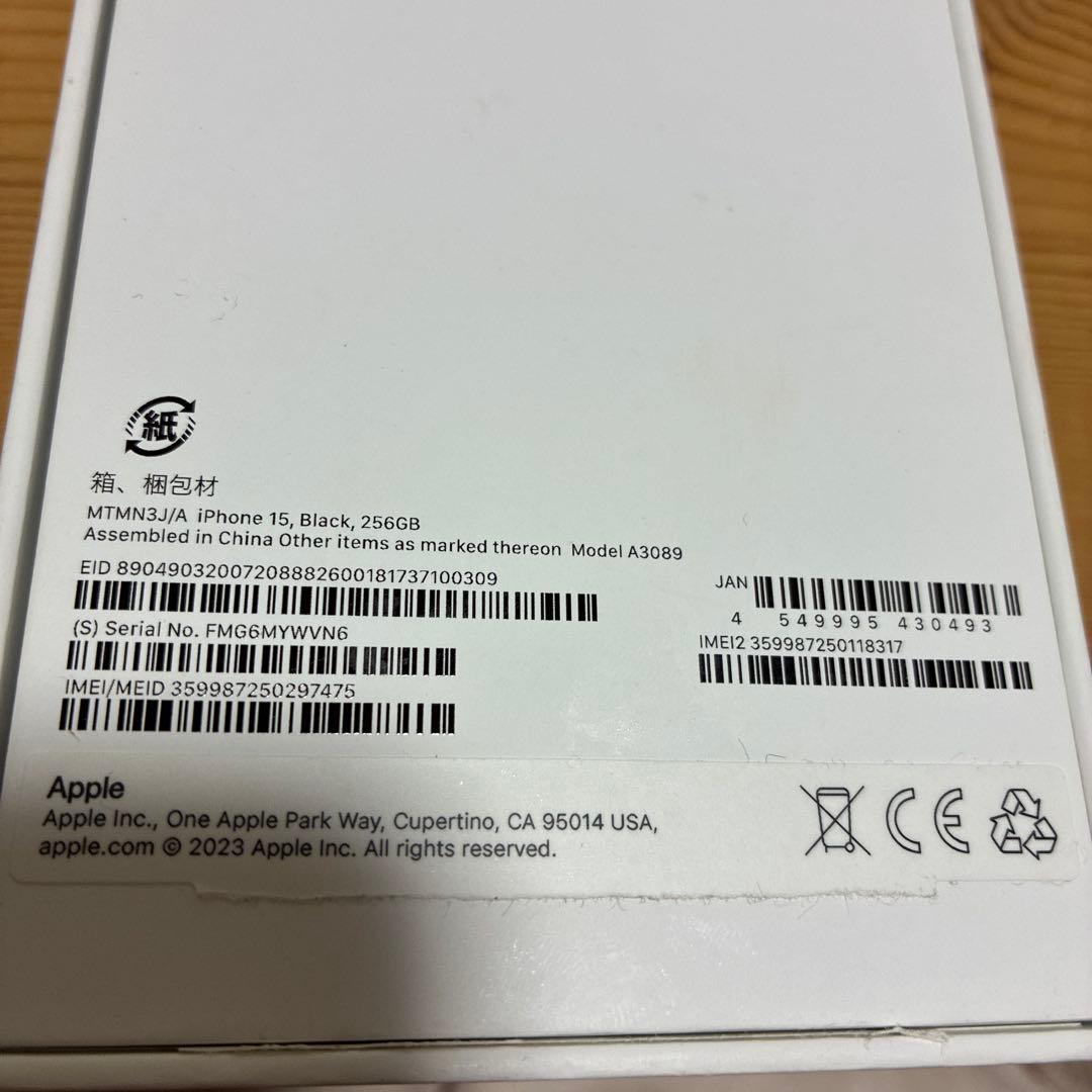 Apple iPhone 15ブラック 本体 256